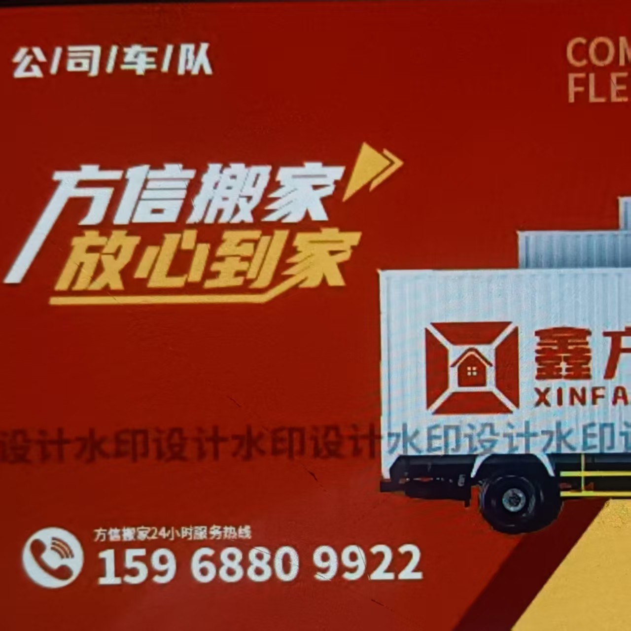 嘉兴杭州搬家